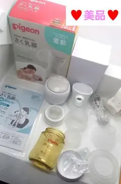★美品★Pigeon 電動さく乳器 付属品完備