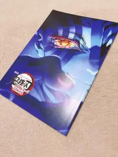 劇場版 鬼滅の刃 無限城編 入場者特典