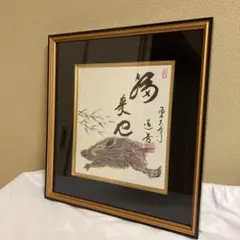 chibi-rina様専用 掛軸 茶掛け 一行書 上野道善「楽在一碗中」共箱