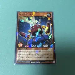 ラッシュデュエル　カードガンナー