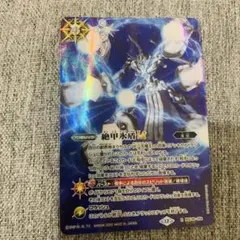 絶甲氷盾LT シークレット　バトスピ