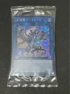 遊戯王 星導竜アーミライル 未開封 シークレット