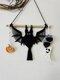 マクラメ　コウモリタペストリー　ハロウィン