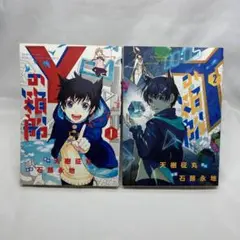 【中古】 Ｙの箱船 ３/小学館/天樹征丸 Yの箱船 (3) (てんとう虫コミックススペシャル) | 天樹 征丸