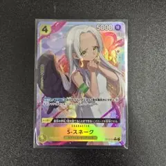 ワンピースカード　スネーク r　パラレル