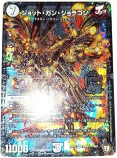 早い者勝ち！　大人気！　デュエマ　ジョット・ガン・ジョラゴン　シークレット㊙1