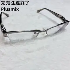 完売生産終了 Plusmix プラスミックス メガネ PX-13705 シルバー
