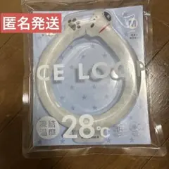 アイスループ　スヌーピー　M