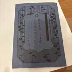 恋するインテリジェンス 小冊子 2