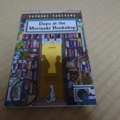 Days at the Morisaki Bookshop