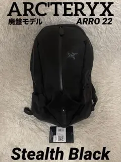 希少 アークテリクス Arro 22 Stealth Black 廃盤 希少 アークテリクス Arro 22 Stealth Black 廃盤 - メルカリ