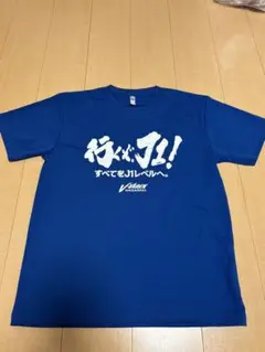 V・VAREN長崎 応援Tシャツ 青（Lサイズ）