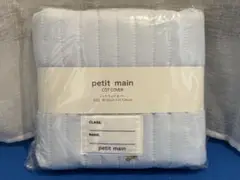 petit main イブルコットベットカバー　クマ柄　保育園　お昼寝