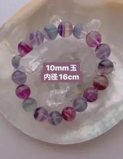 フローライト「天才の石」