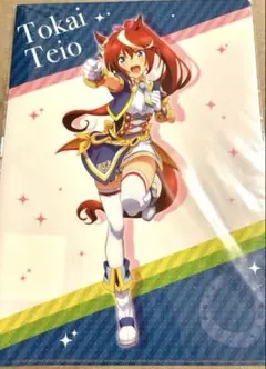 ウマ娘 3rd EVENT クリアファイル トウカイテイオー
