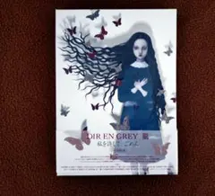 【中古】朧（完全生産限定盤）（DVD付）