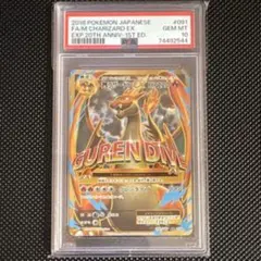2025年最新】mリザードンex sr psa10の人気アイテム - メルカリ