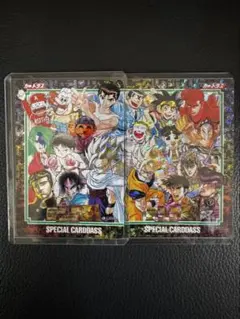 [激レア] 週刊少年ジャンプ２５周年記念　 スペシャルカードダス　２枚