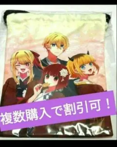 【非売品】推しの子 有馬温泉 JR東海 推し旅 巾着