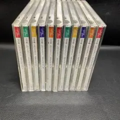 クラシックCD 1〜11番セット