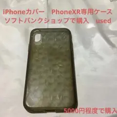 最終再値下げ‼️iPhoneカバーPhoneXR専用ケース　used