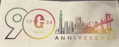 ジャイアンツ 90周年記念タオル