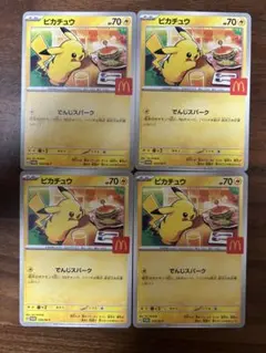 マック　ポケモンカード　4枚