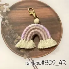 #309 マクラメレインボー
