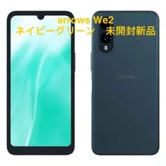 arrows We2 series 未開封　新品