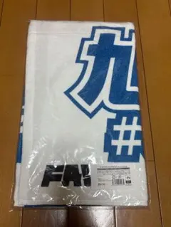 ファイターズ 旭川 FAV タオル
