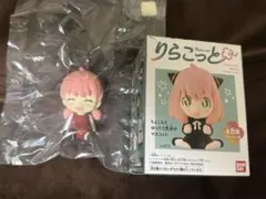 スパイファミリー SPYXFAMILY りらこっとアーニャ（シークレット）