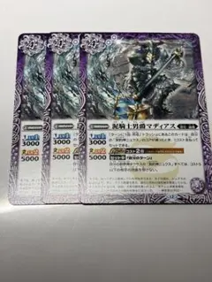 バトルスピリッツ 泥騎士男爵マディアス