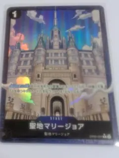 ワンピースカードザベスト２　ＰＲＢ０２ ＣーＰ　聖地マリージョア