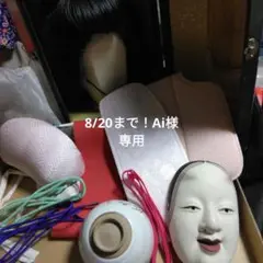 帯飾り（髪飾り）他8点＋プレゼント