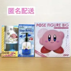 星のカービィ プライズ アミューズメント景品 3点セット まとめ売り