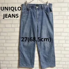 【ユニクロジーンズ】ジーンズ　ジーパン　ワイドパンツ　27(68.5cm)