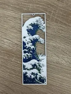 3Dプリンター　ハンドメイド　波デザイン　しおり ブックマーク