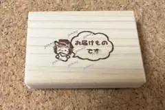 ① ハリネズミ 郵便 レター お届けもの / はんこ