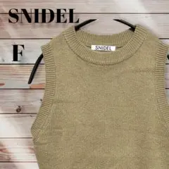 美品◎ スナイデル レディース ニットベスト ショート丈 ベージュ系 Fサイズ