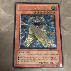 遊戯王　ストームシューター　レリーフ