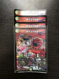 獅子王の紋章　4枚セット　bbp