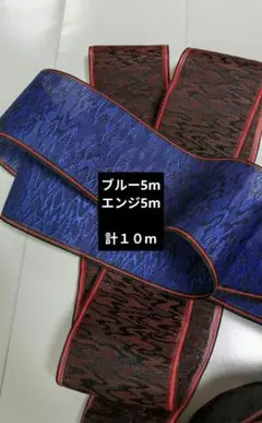 畳縁