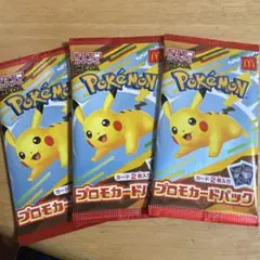 ポケモン プロモカードパック 3個セット