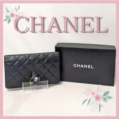 ♥CHANEL正規品♥マトラッセ バレンタインコレクション長財布