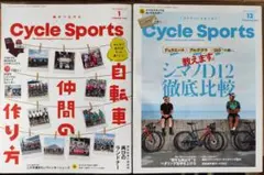 Cycle Sports 2023年1月号と12月号セット