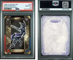 【PSA10】遊戯王　シールダス　ブラック・マジシャン