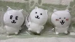 お顔厳選　ナガノマーケット ミニミニおすわりマスコット　3点セット