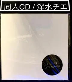 深水チエ / a thing left behind[新品未開封]