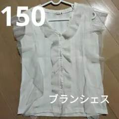 branshes フリル付きノースリーブ 150
