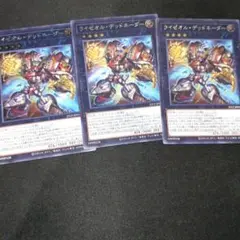 ライゼオルデッドネーダー　WCS 2025 ロゴ　シークレット　3枚　遊戯王